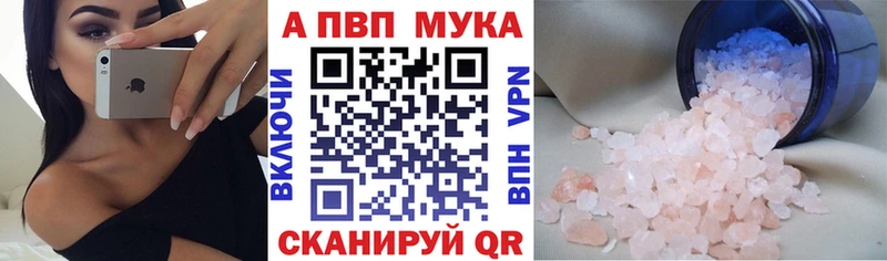 Купить где  Невель  Альфа ПВП Crystall 