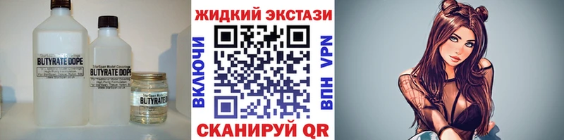 БУТИРАТ бутандиол  Купить закладки  Невель 