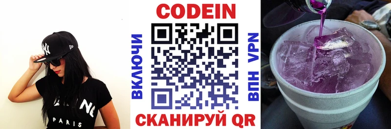Кодеиновый сироп Lean напиток Lean (лин)  Купить  Невель 