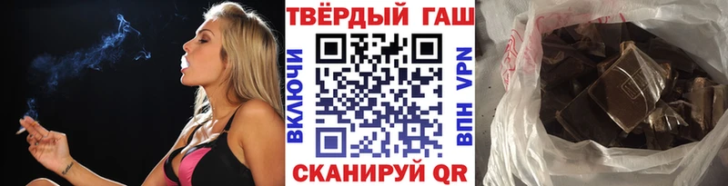 Купить где  Невель  ГАШ hashish 