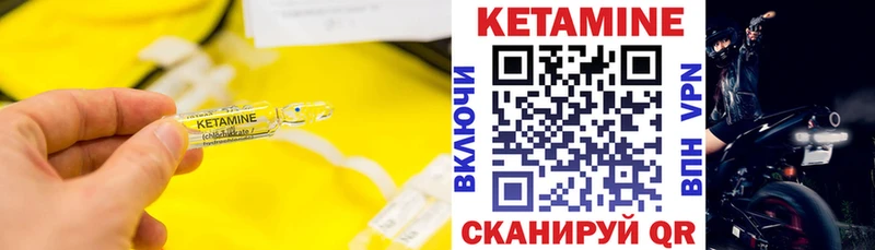 КЕТАМИН ketamine Купить закладки Невель