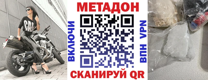 МЕТАДОН мёд  Купить где  Невель 